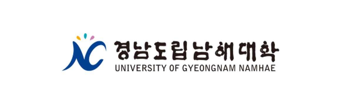 남해대학