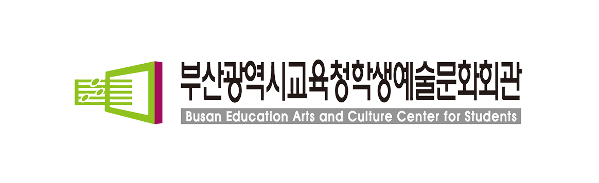 부산광역시교육청학생예술문화회관_심벌마크