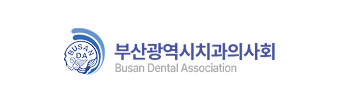 부산광역시치과의사회