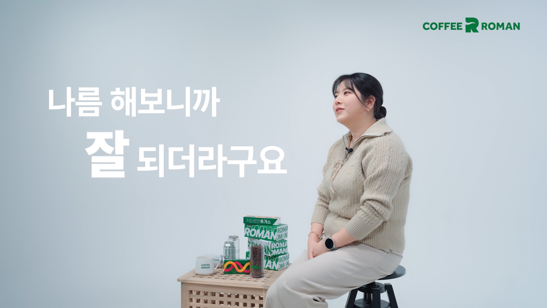 커피로만 메인 홍보영상