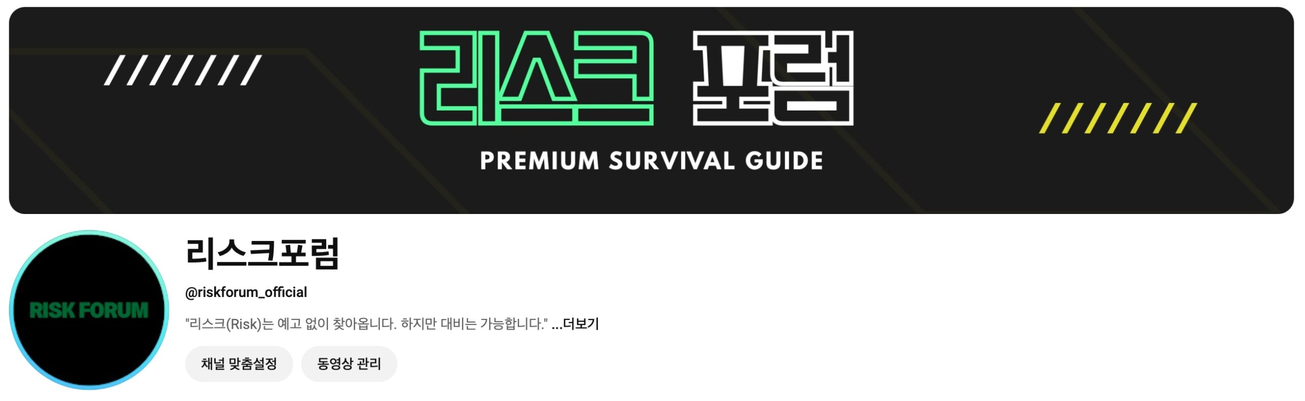 이 이미지는 대체 속성이 비어있습니다. 그 파일 이름은 riskforumbanner-scaled.jpg입니다